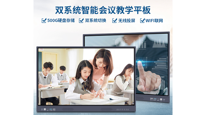 多媒體教學(xué)一體機(jī)電子白板好用嗎？