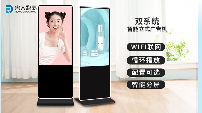 落地式液晶廣告機(jī)的優(yōu)勢(shì)有哪些？