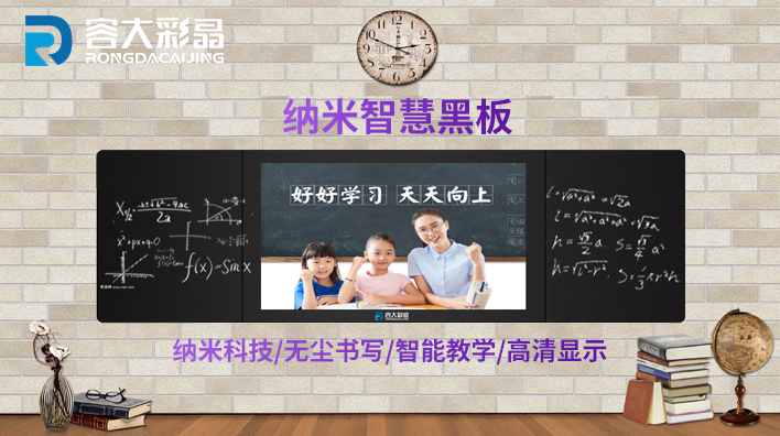 納米黑板的功能有哪些，看完你就知道了