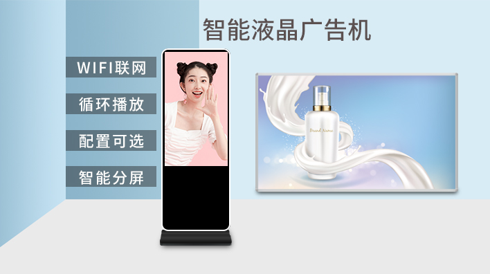 液晶廣告機(jī)在超市商場應(yīng)用的趨勢