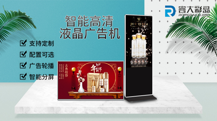 液晶廣告機(jī)該如何選擇比較好，看完就會選了