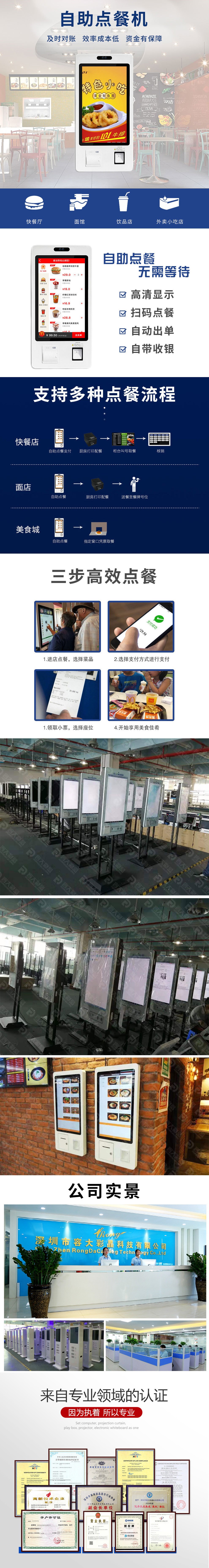 餐廳自助點(diǎn)餐機(jī)|餐飲自助點(diǎn)餐機(jī)-容大彩晶無(wú)人收銀機(jī)廠(chǎng)家批發(fā)