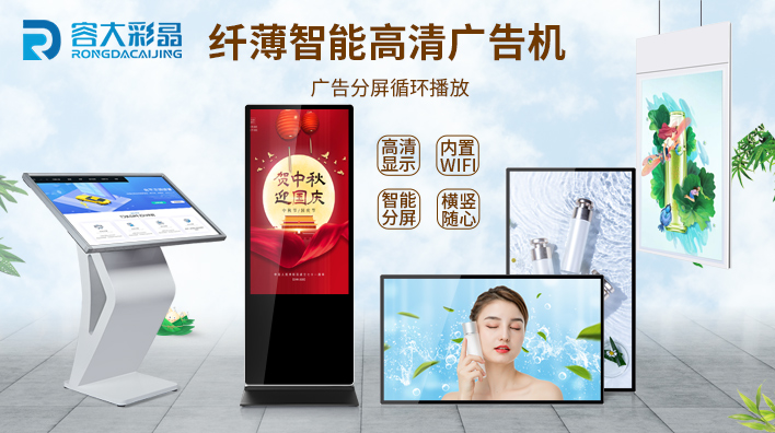 液晶廣告機(jī)的宣傳效果怎么樣？